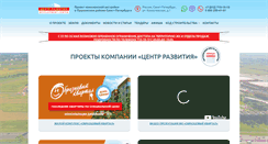 Desktop Screenshot of devcent.ru