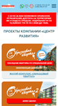 Mobile Screenshot of devcent.ru
